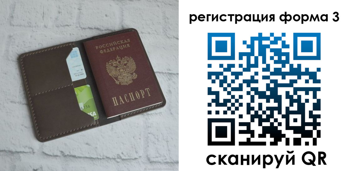 прописка ребенка в Почепе