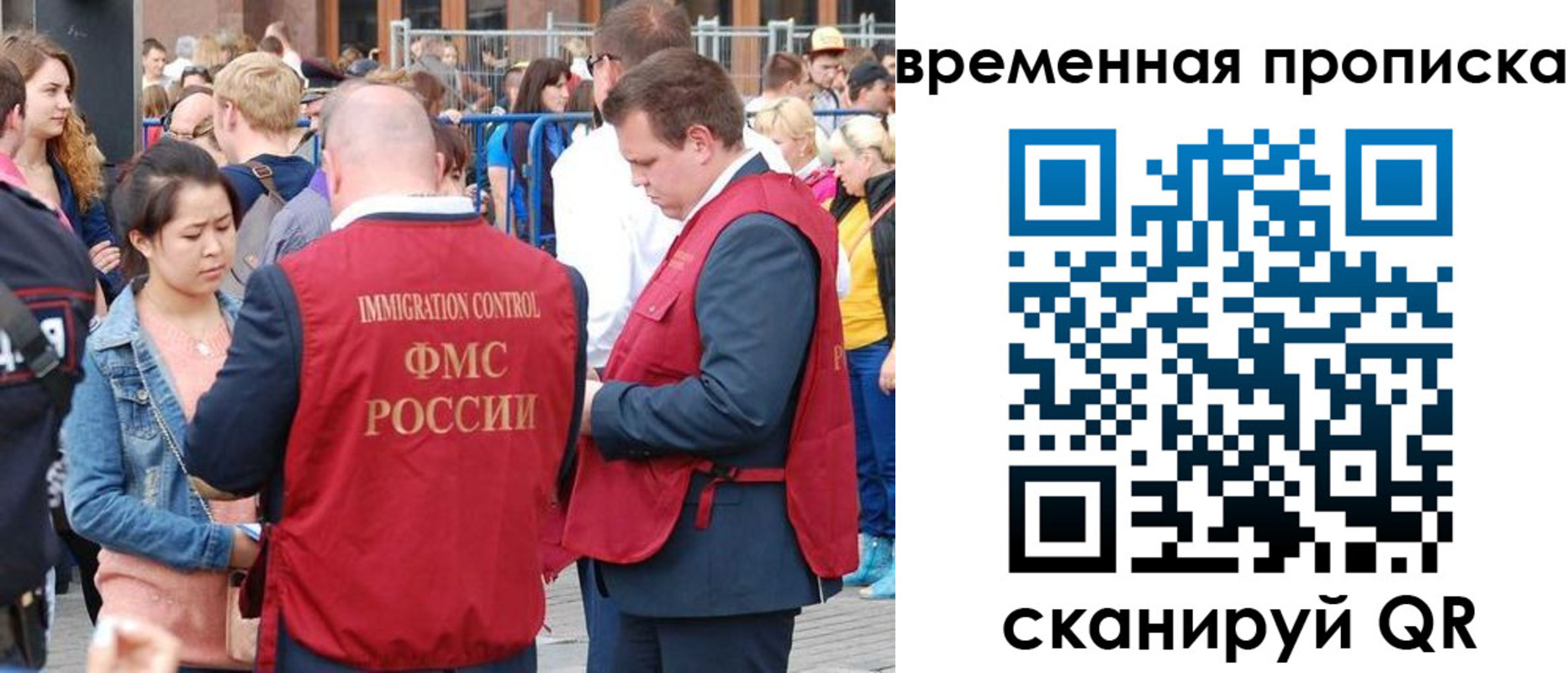 миграционный учет в Почепе