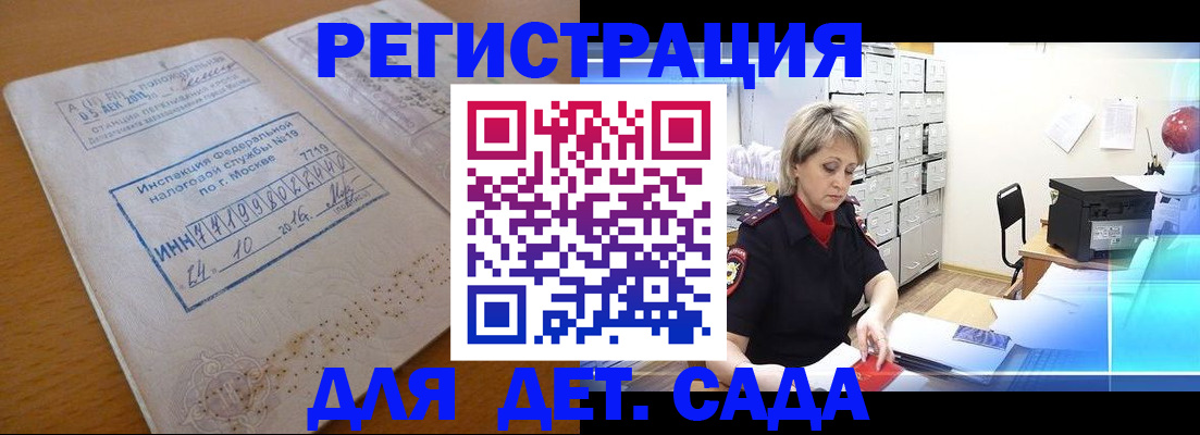 временная регистрация в квартире в Почепе